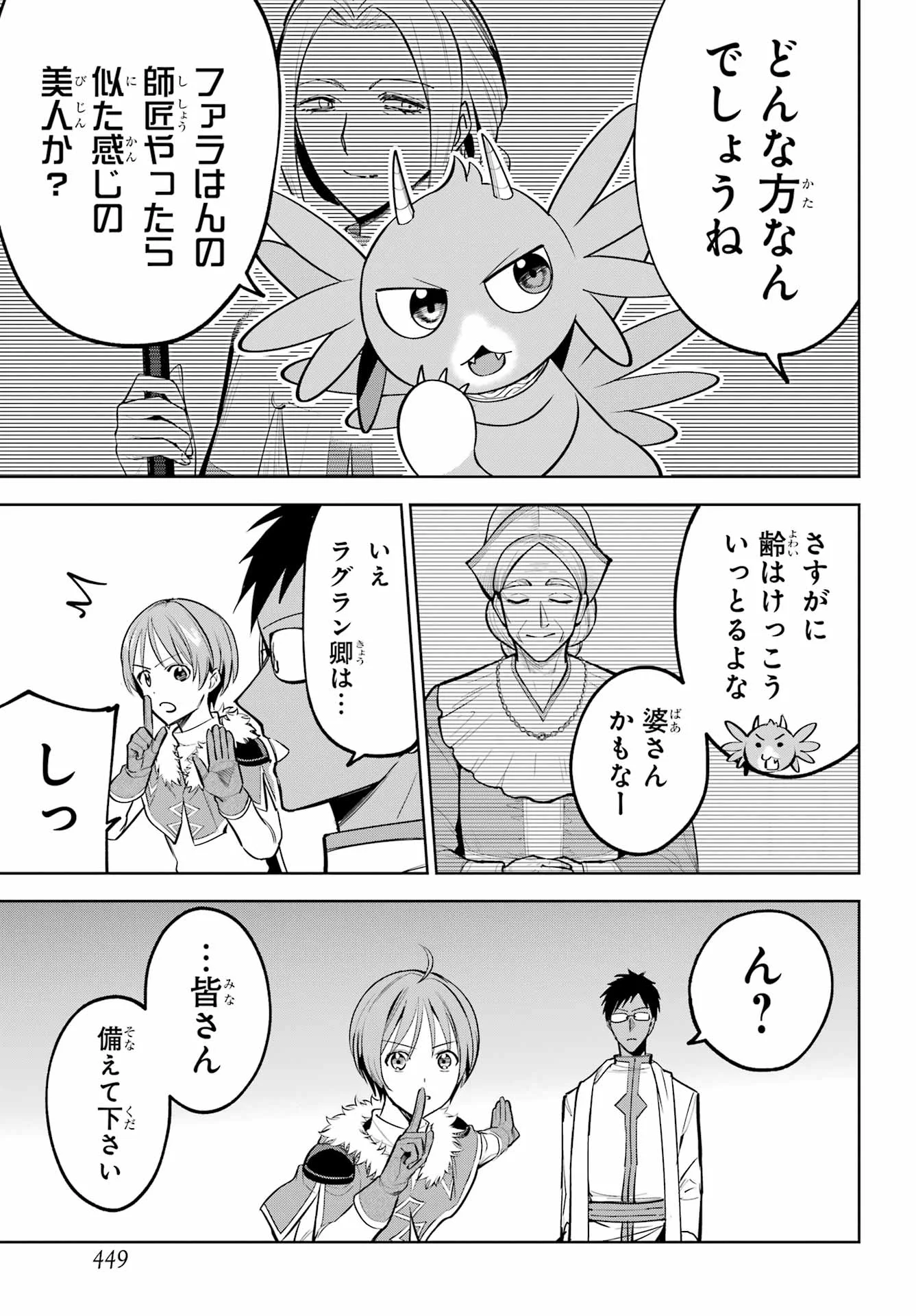 Yuusha Party no Nimotsu Mochi Chapter 41 9ページ