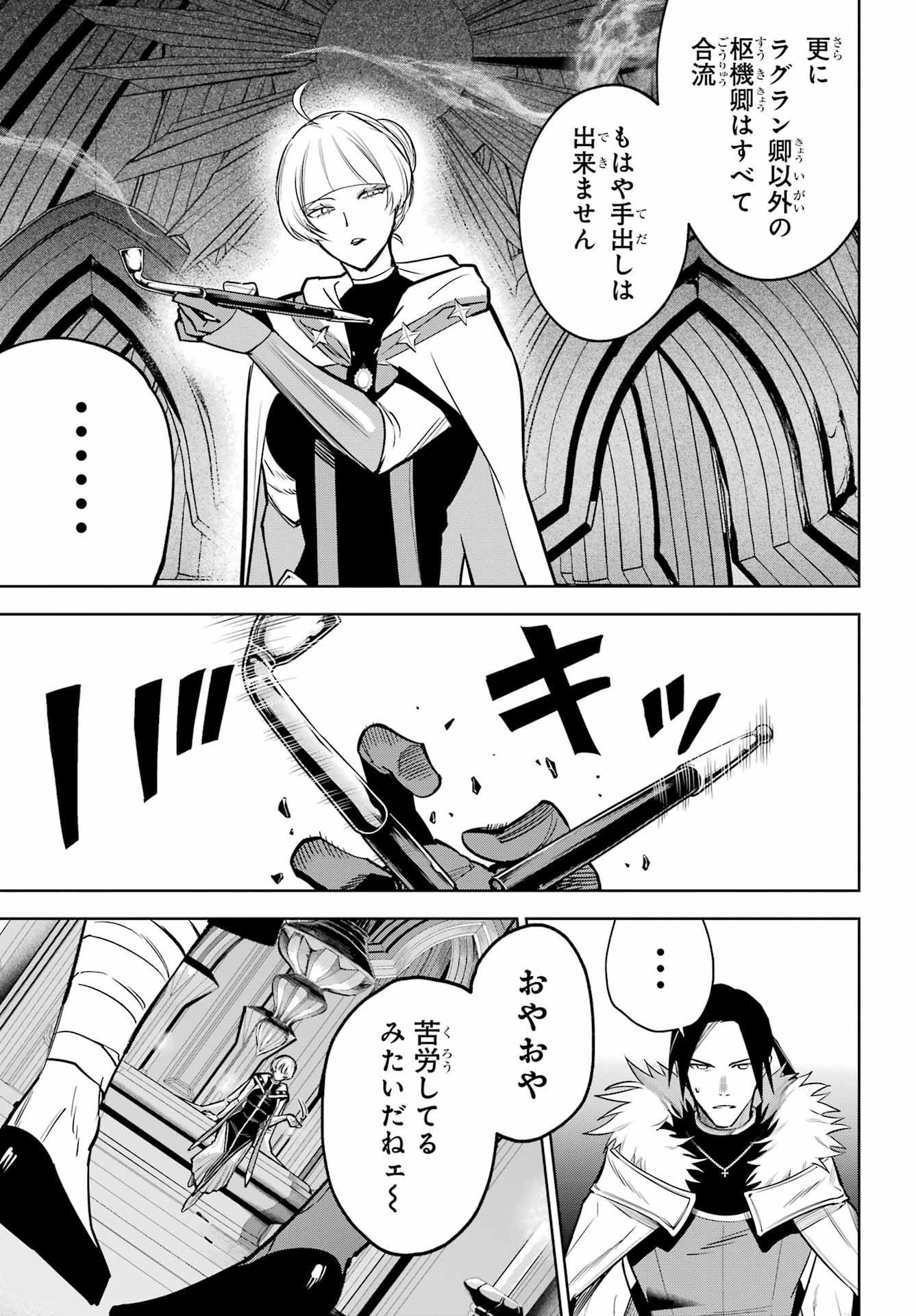 Yuusha Party no Nimotsu Mochi Chapter 42.1 11ページ