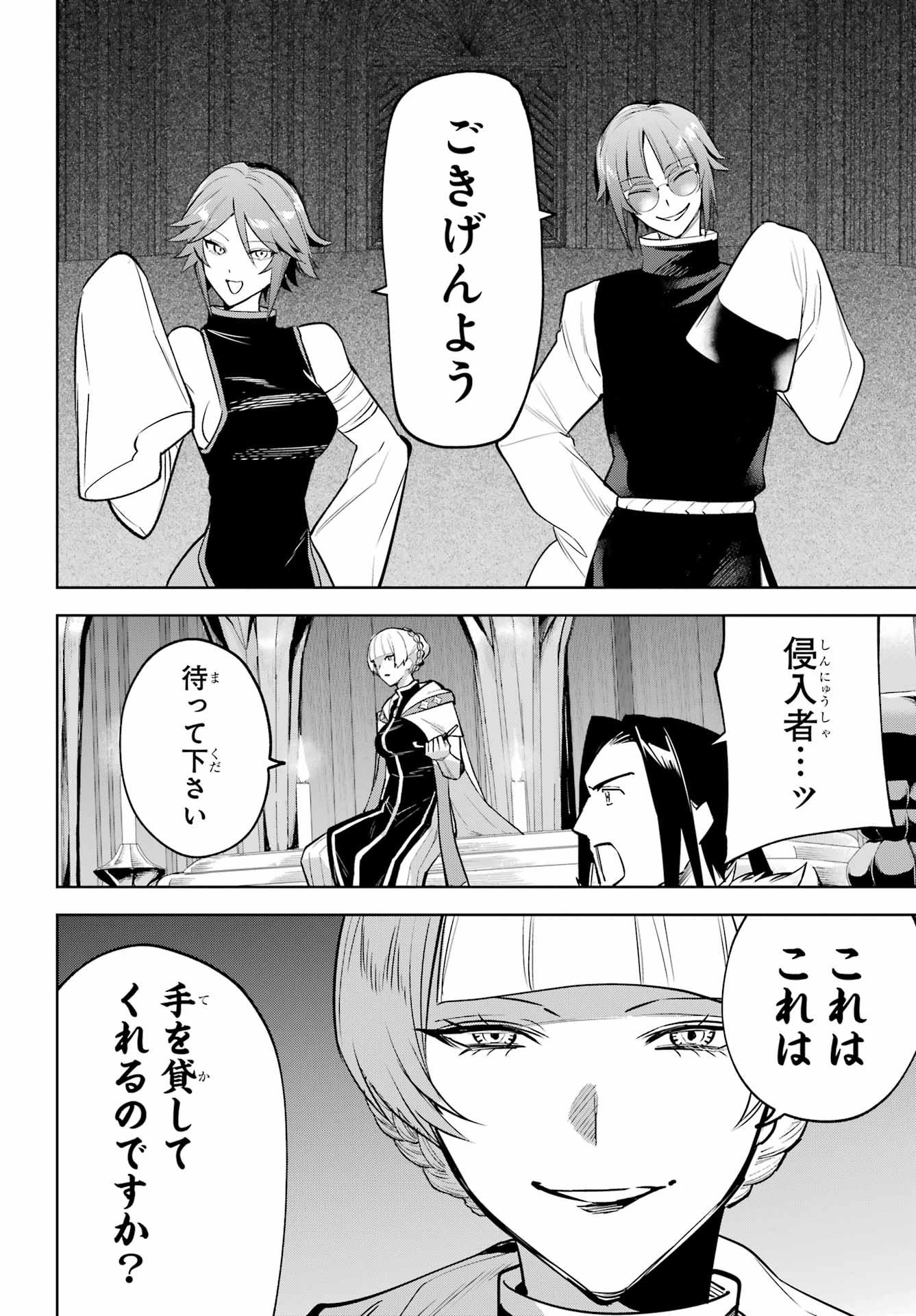Yuusha Party no Nimotsu Mochi Chapter 42.1 12ページ