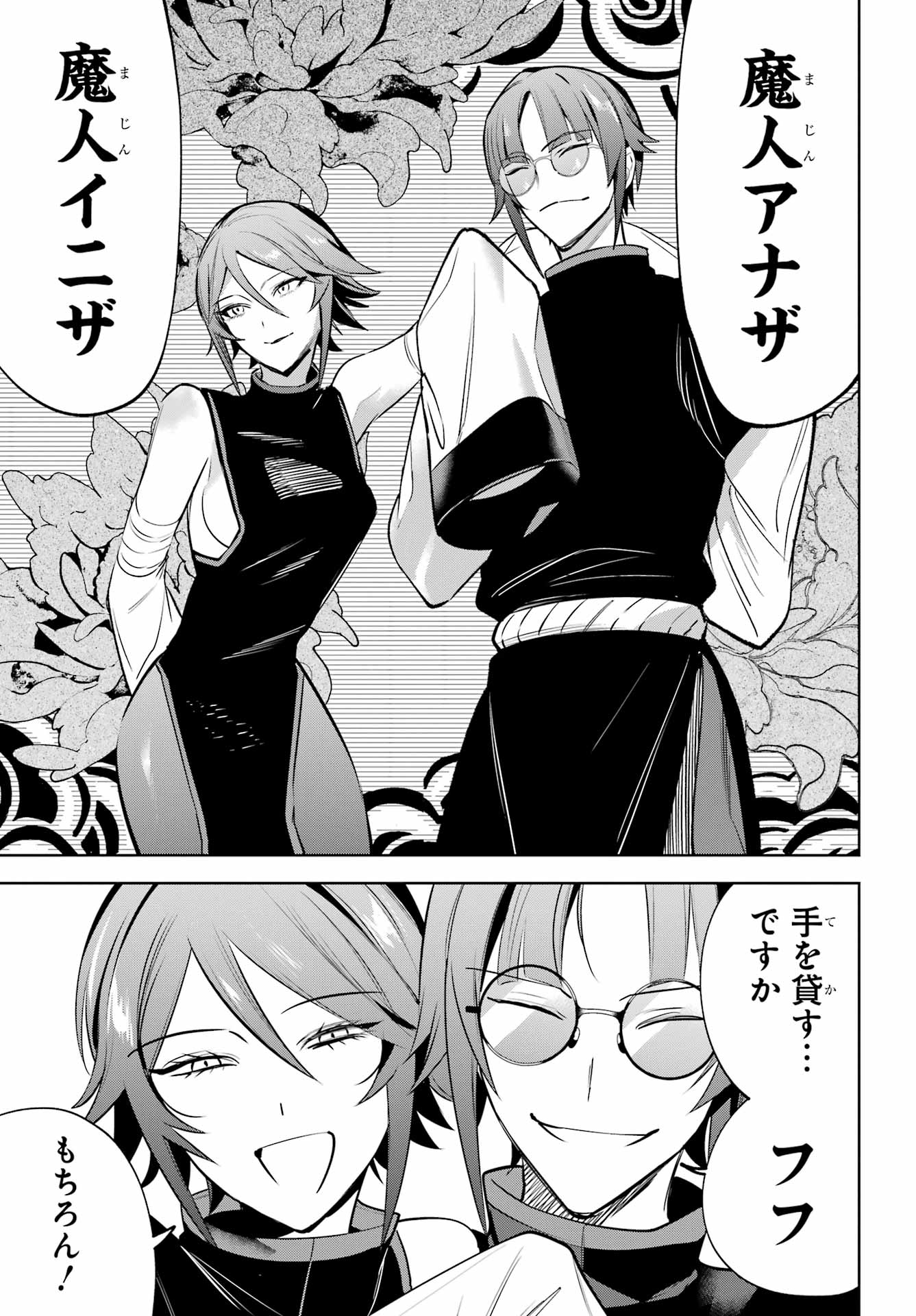 Yuusha Party no Nimotsu Mochi Chapter 42.1 13ページ