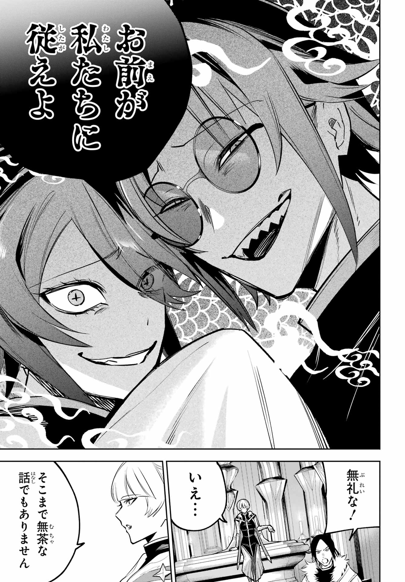 Yuusha Party no Nimotsu Mochi Chapter 42.1 15ページ