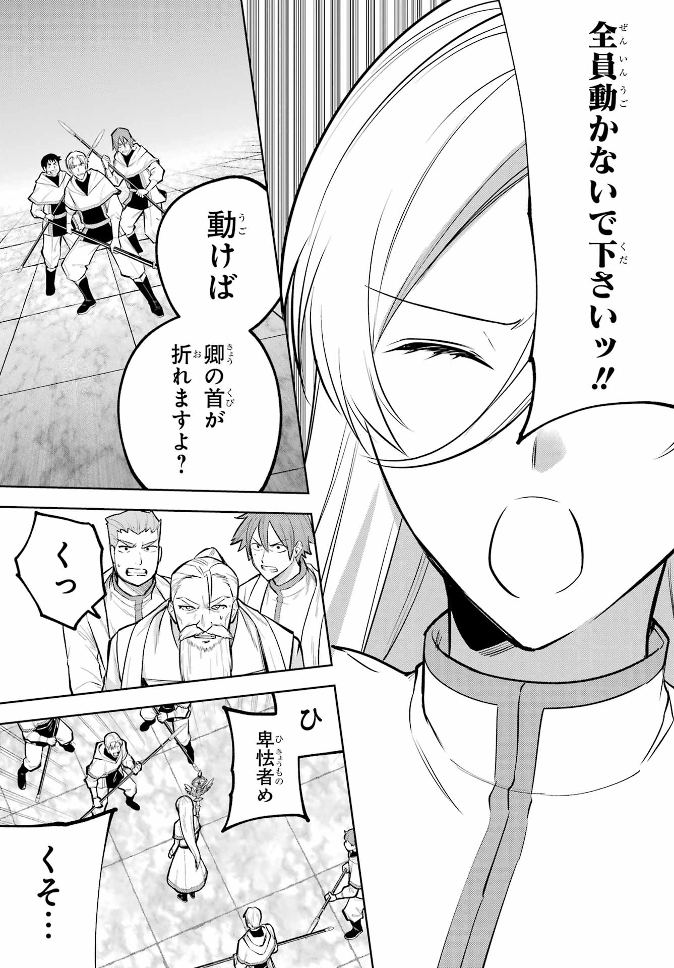 Yuusha Party no Nimotsu Mochi Chapter 42.1 5ページ