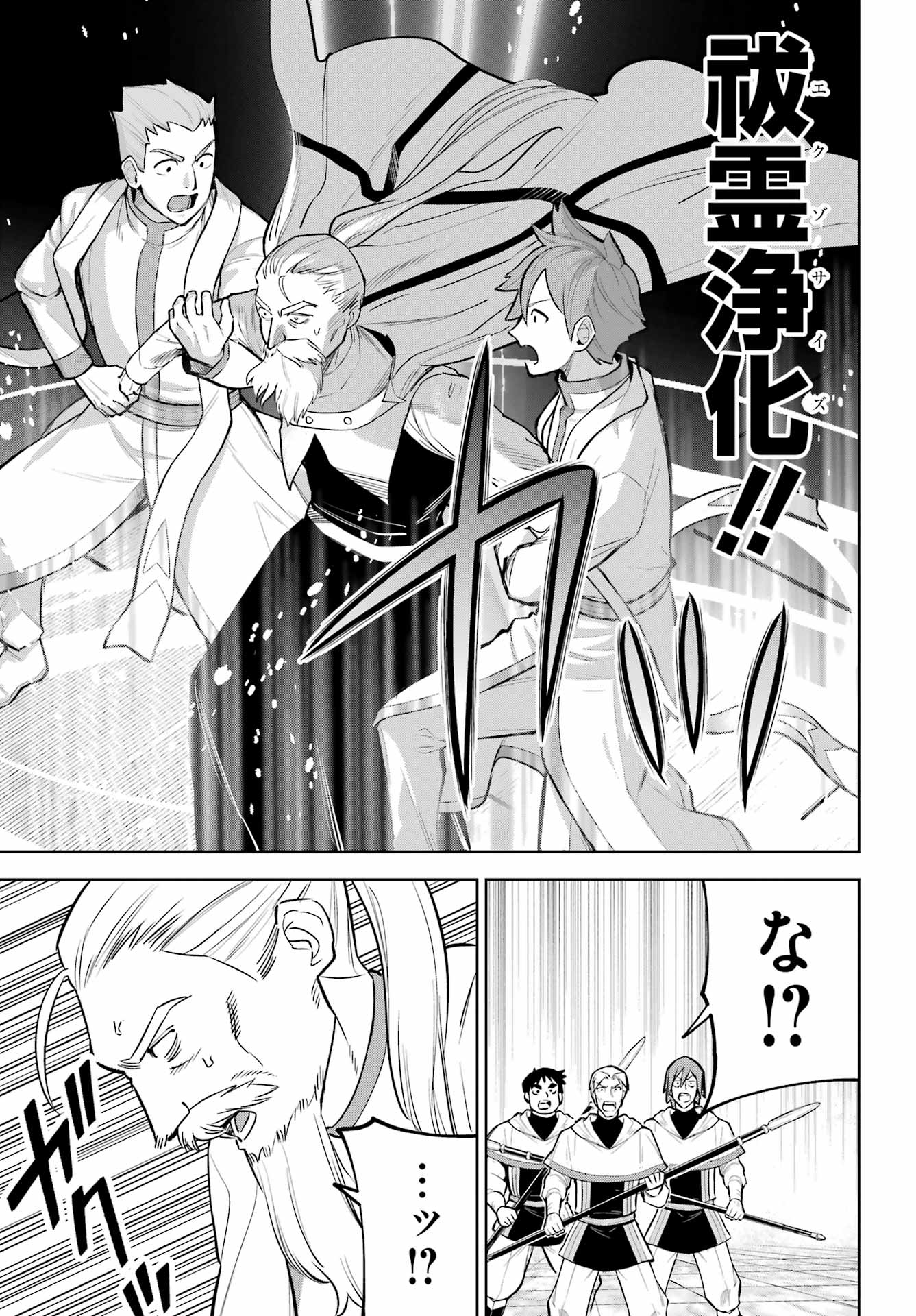 Yuusha Party no Nimotsu Mochi Chapter 42.1 7ページ