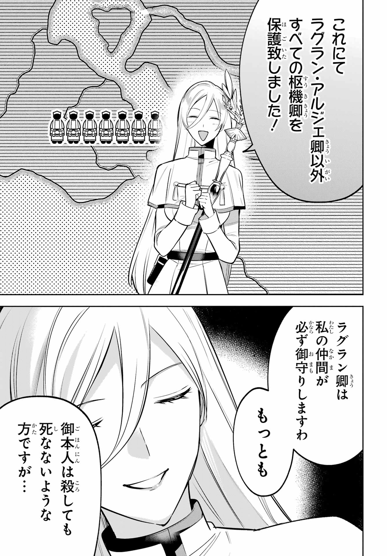 Yuusha Party no Nimotsu Mochi Chapter 42.1 9ページ