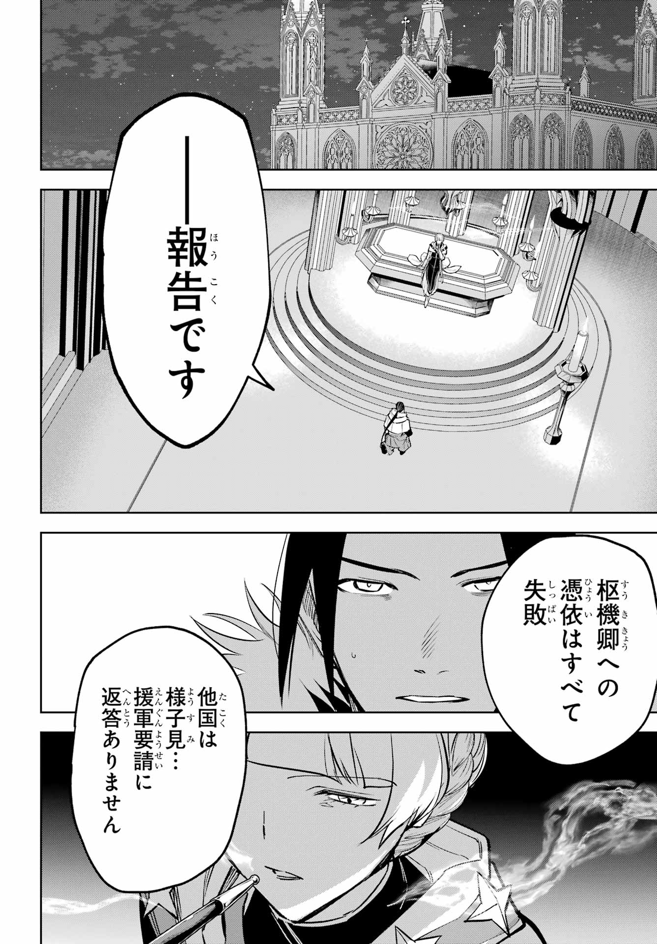 Yuusha Party no Nimotsu Mochi Chapter 42.1 10ページ