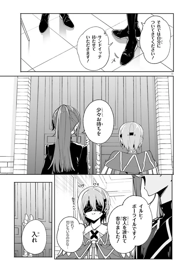 Majutsushi Kunon wa Miete Iru Chapter 38.1 3ページ