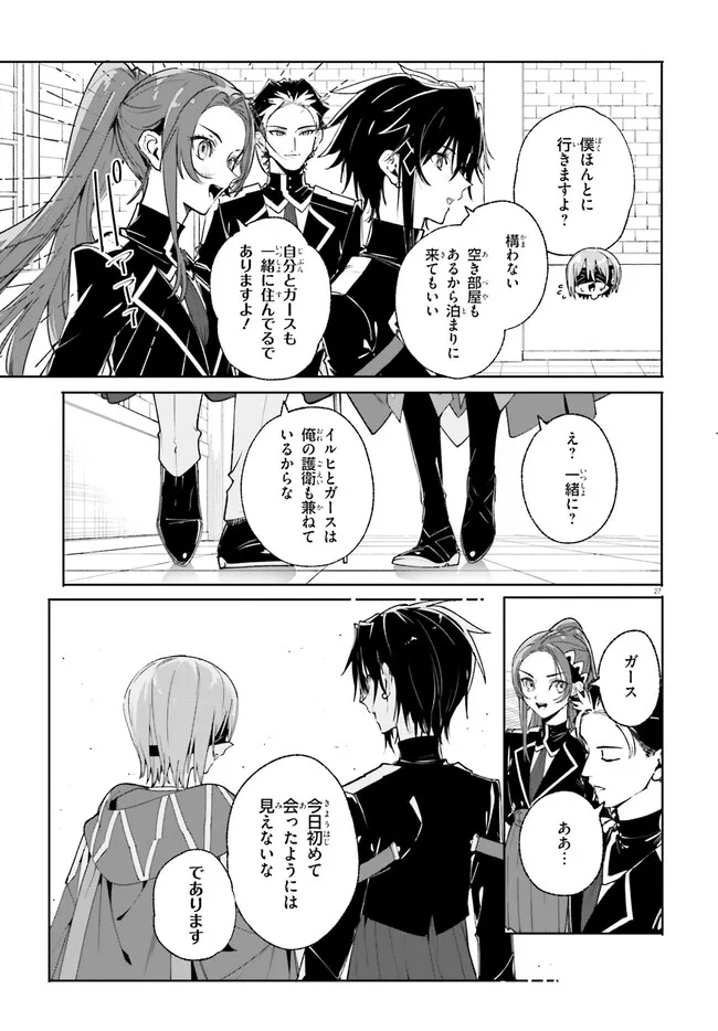 Majutsushi Kunon wa Miete Iru Chapter 38.2 9ページ