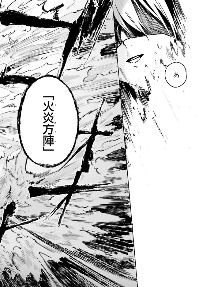 Majutsushi Kunon wa Miete Iru Chapter 41.2 13ページ