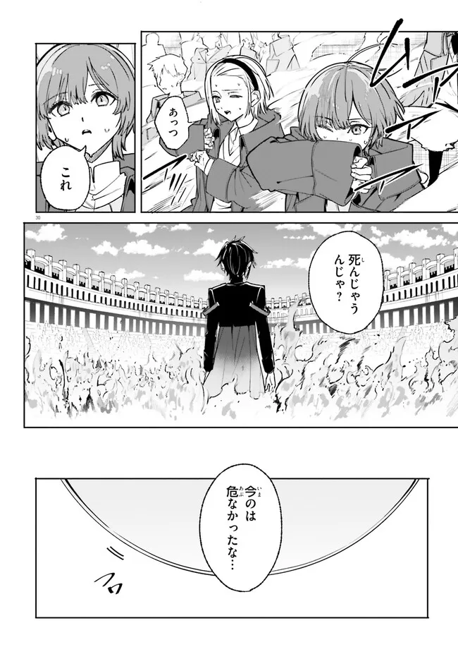 Majutsushi Kunon wa Miete Iru Chapter 41.2 15ページ