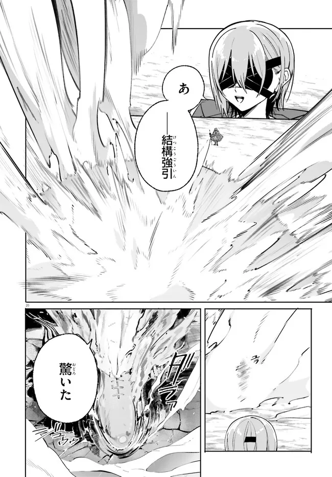 Majutsushi Kunon wa Miete Iru Chapter 41.2 5ページ