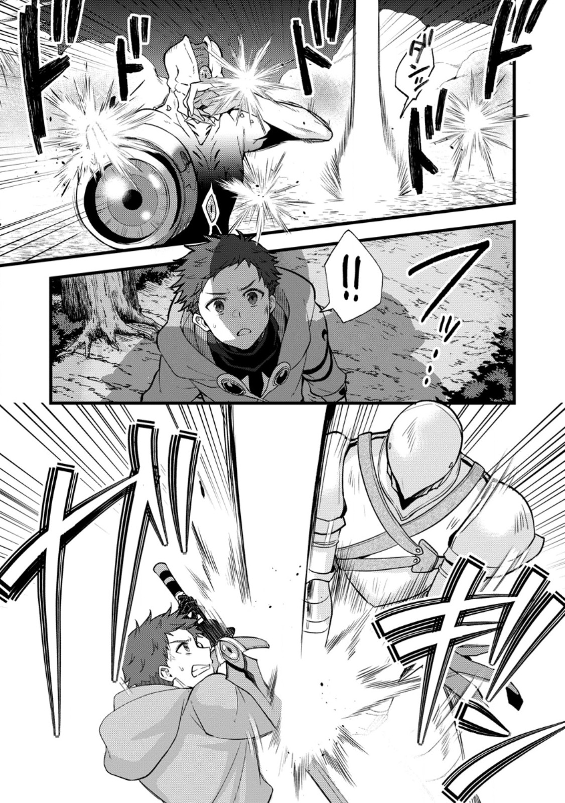 Kensei no Osananajimi ga Power Harass de Ore ni Tsuraku Atarunode, Zetsuen shite Henkyou de Makenshi to shite Denaosu Koto ni shita. Chapter 41.1 7ページ