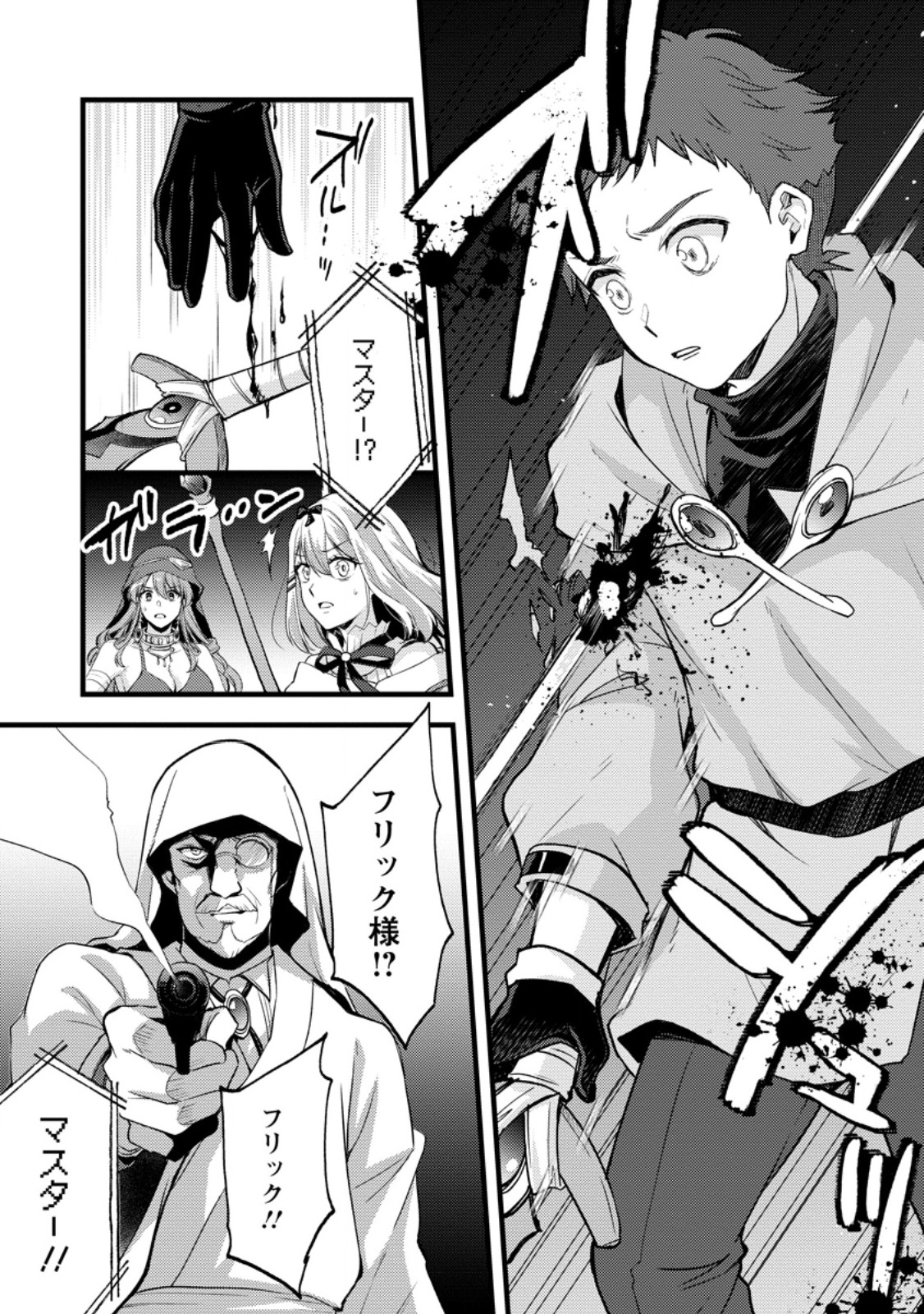 Kensei no Osananajimi ga Power Harass de Ore ni Tsuraku Atarunode, Zetsuen shite Henkyou de Makenshi to shite Denaosu Koto ni shita. Chapter 41.3 10ページ