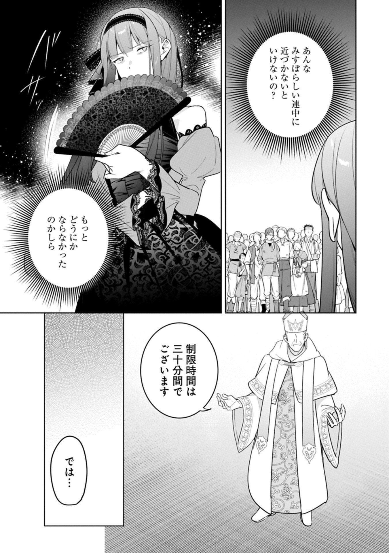 Mujikaku Seijo wa Kyou mo Muishiki ni Chikara wo Tarenagasu - Koushaku-ke no Ochikobore Reijou, Totsugisaki de Shiwase wo Tsukami Toru Chapter 40.2 13ページ