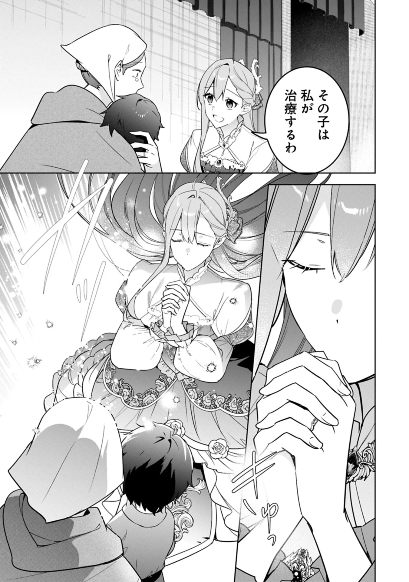 Mujikaku Seijo wa Kyou mo Muishiki ni Chikara wo Tarenagasu - Koushaku-ke no Ochikobore Reijou, Totsugisaki de Shiwase wo Tsukami Toru Chapter 41.1 13ページ