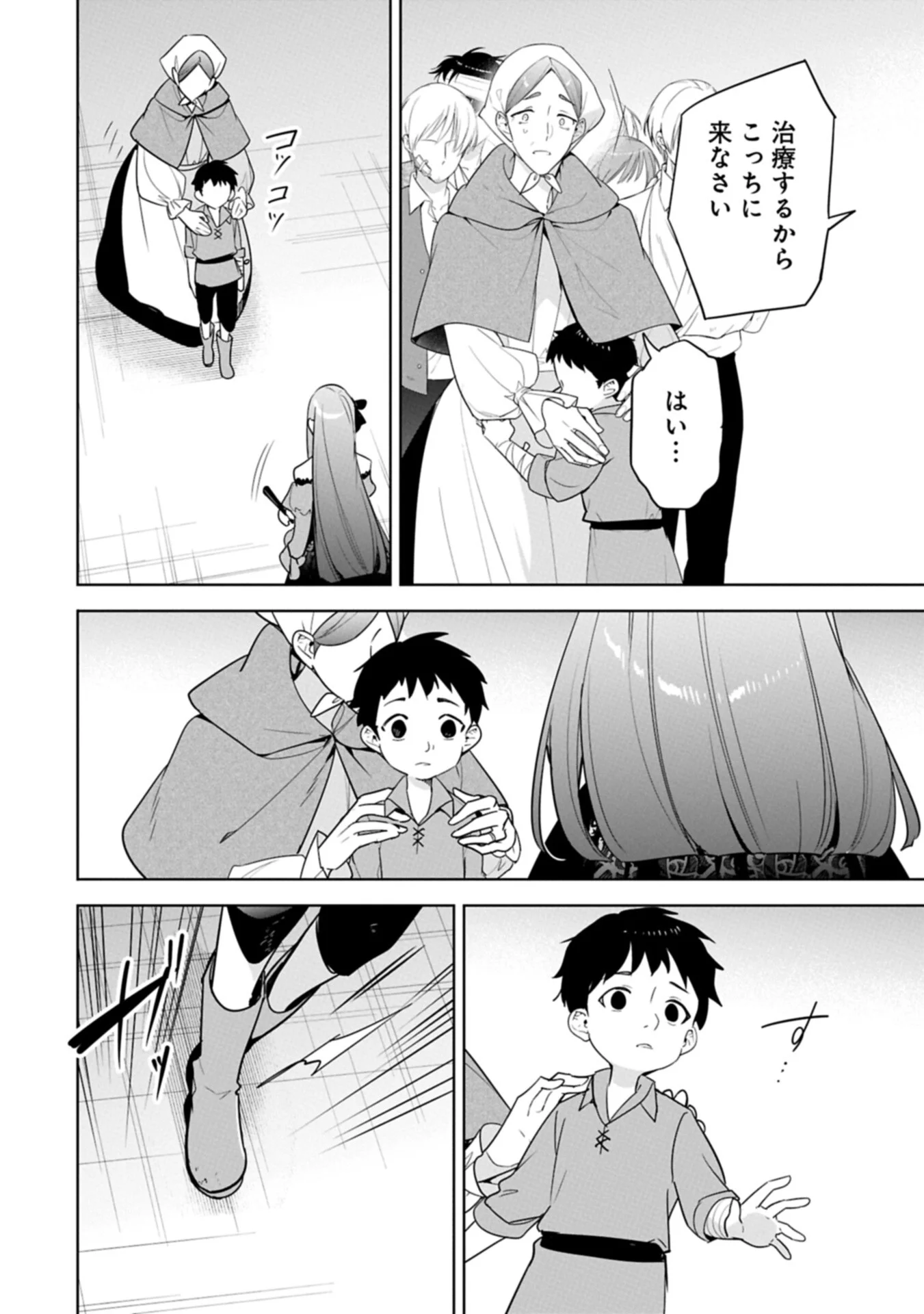 Mujikaku Seijo wa Kyou mo Muishiki ni Chikara wo Tarenagasu - Koushaku-ke no Ochikobore Reijou, Totsugisaki de Shiwase wo Tsukami Toru Chapter 41.1 6ページ