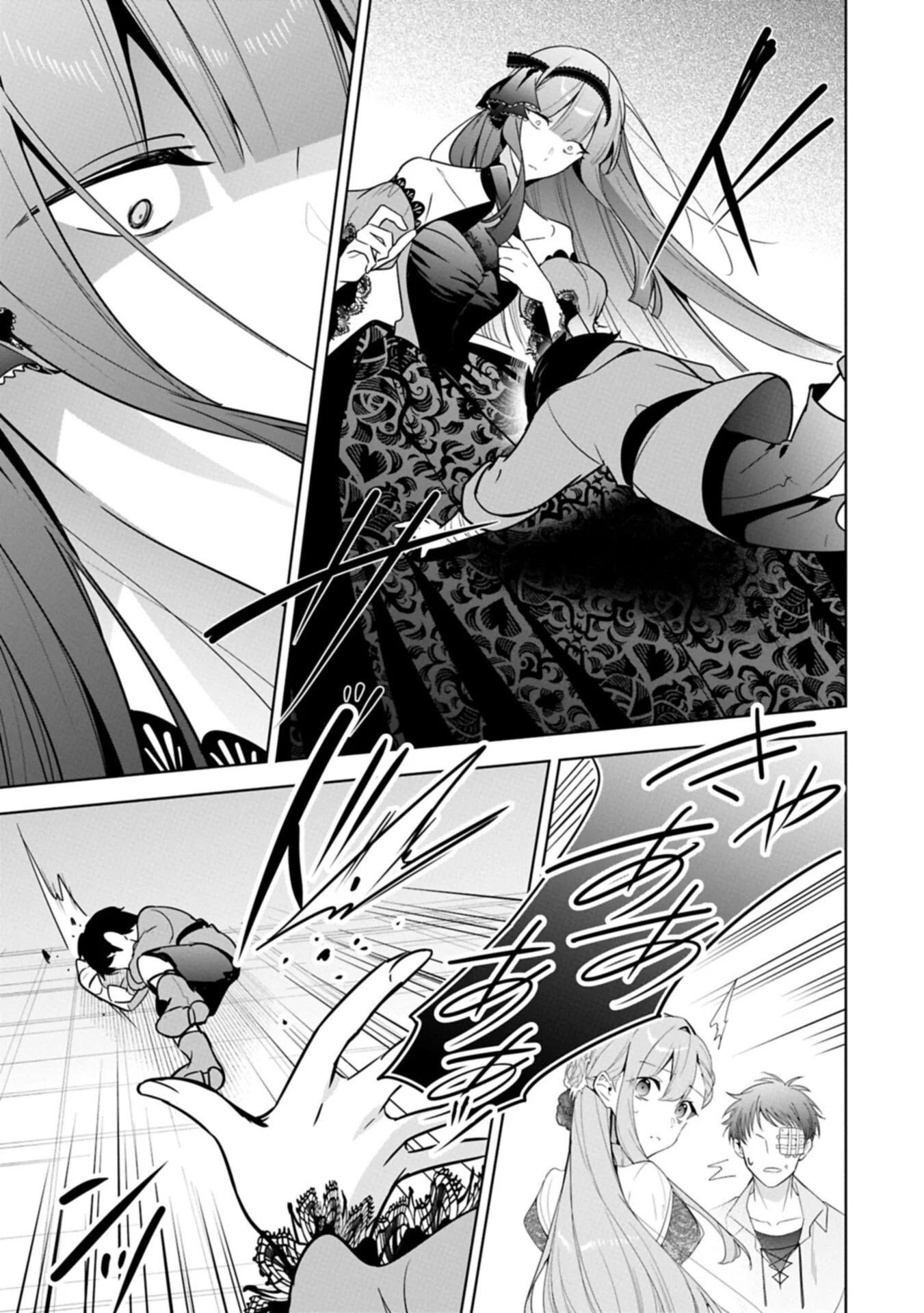 Mujikaku Seijo wa Kyou mo Muishiki ni Chikara wo Tarenagasu - Koushaku-ke no Ochikobore Reijou, Totsugisaki de Shiwase wo Tsukami Toru Chapter 41.1 7ページ