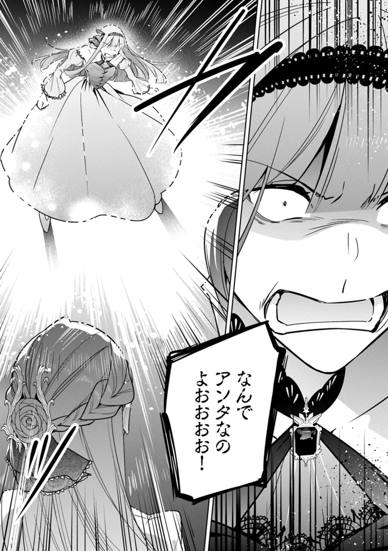 Mujikaku Seijo wa Kyou mo Muishiki ni Chikara wo Tarenagasu - Koushaku-ke no Ochikobore Reijou, Totsugisaki de Shiwase wo Tsukami Toru Chapter 41.2 14ページ