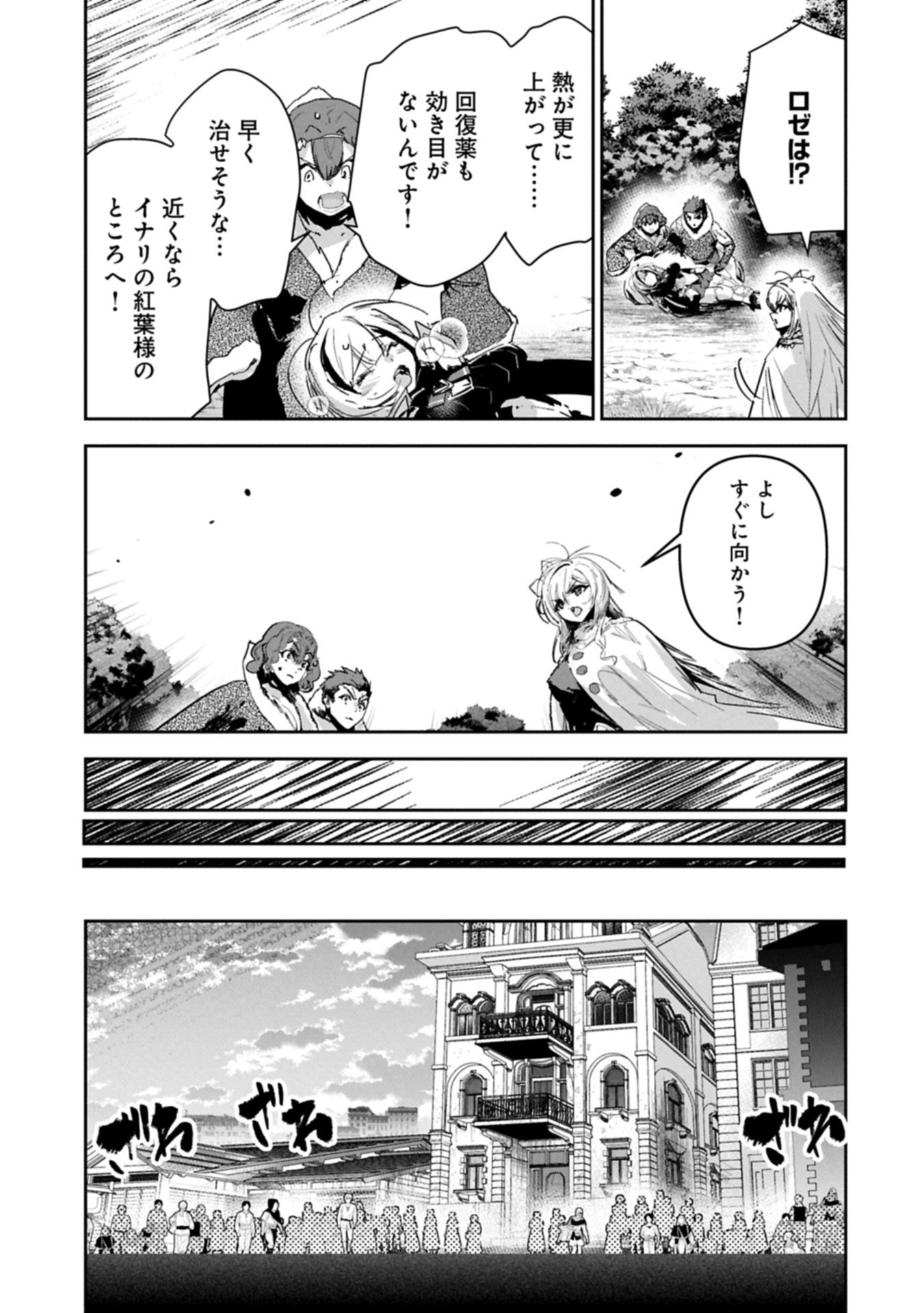 Ane ni Iwareru ga Mama ni Tokkun wo Shiteitara, Tondemonai Tsuyosa ni Natteita Otouto Chapter 40.1 11ページ