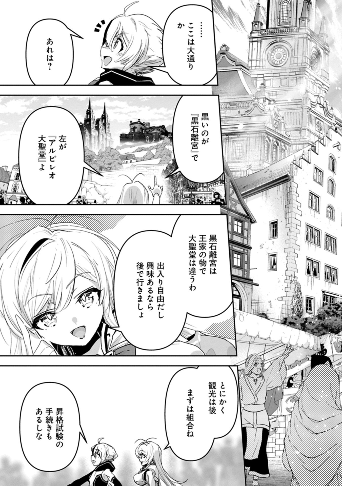 Ane ni Iwareru ga Mama ni Tokkun wo Shiteitara, Tondemonai Tsuyosa ni Natteita Otouto Chapter 41.1 11ページ