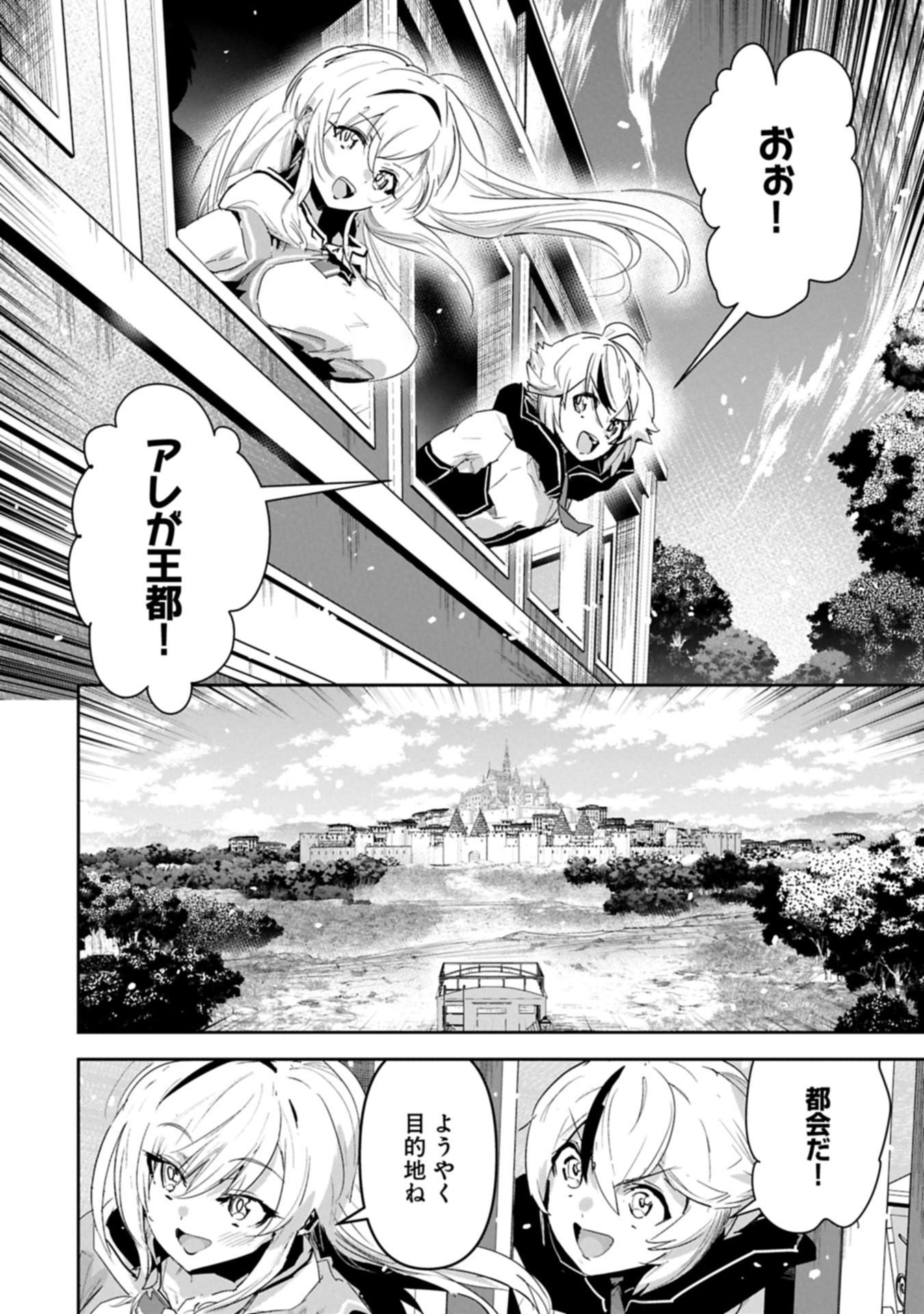 Ane ni Iwareru ga Mama ni Tokkun wo Shiteitara, Tondemonai Tsuyosa ni Natteita Otouto Chapter 41.1 6ページ