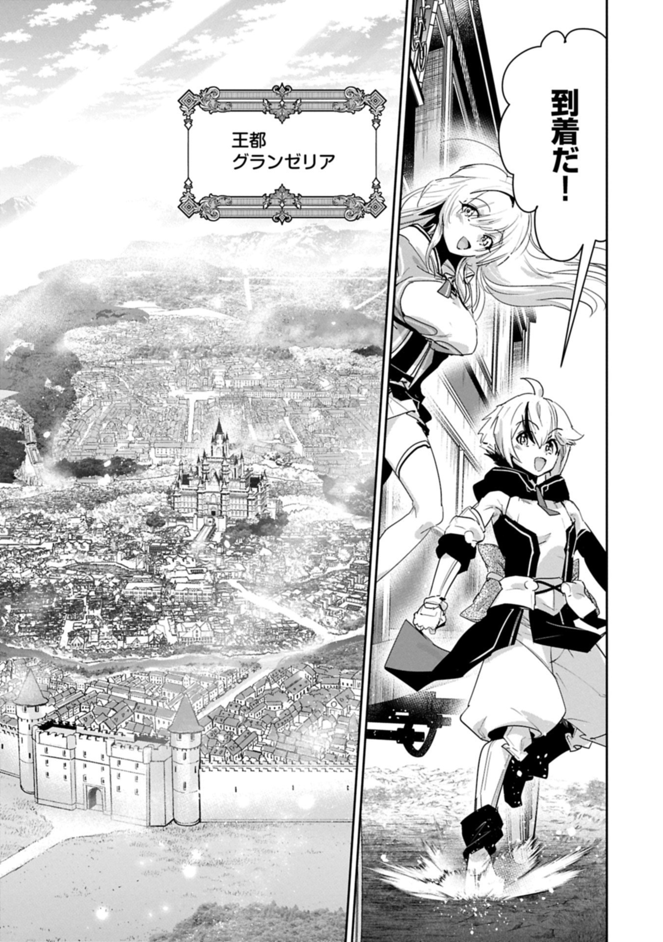 Ane ni Iwareru ga Mama ni Tokkun wo Shiteitara, Tondemonai Tsuyosa ni Natteita Otouto Chapter 41.1 9ページ