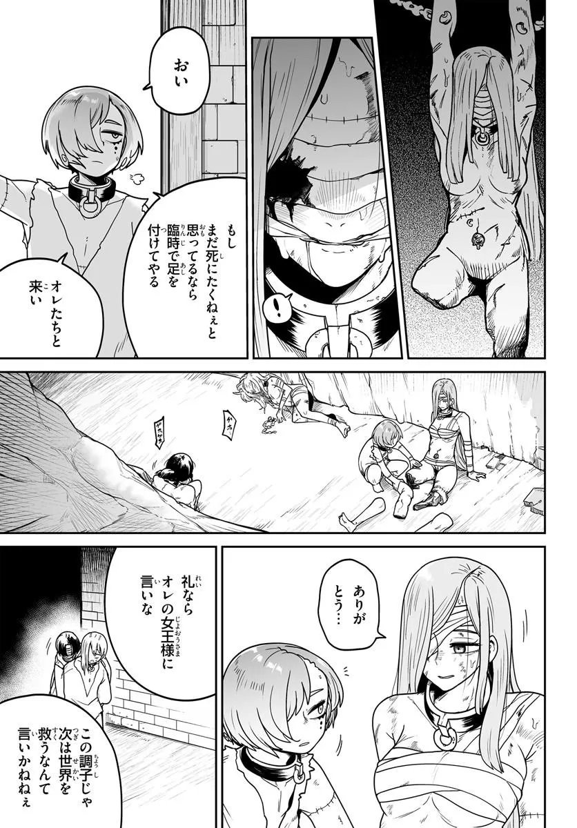 Jinzou Majo wa Hito ni Arazu Chapter 5 13ページ