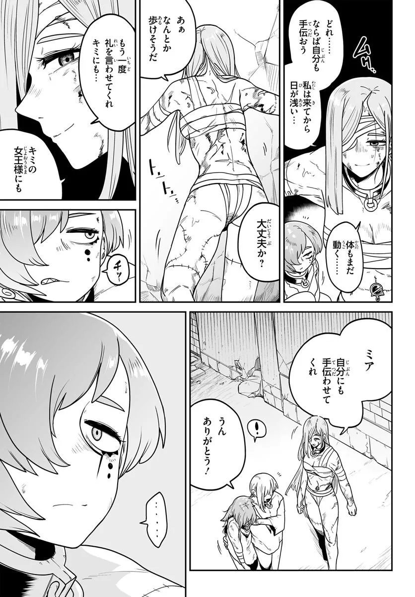 Jinzou Majo wa Hito ni Arazu Chapter 5 15ページ