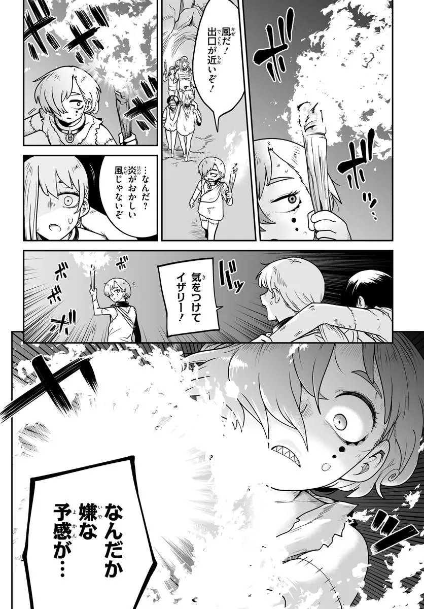 Jinzou Majo wa Hito ni Arazu Chapter 5 18ページ