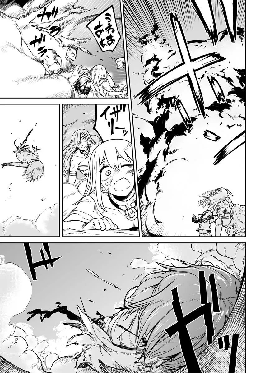 Jinzou Majo wa Hito ni Arazu Chapter 5 19ページ