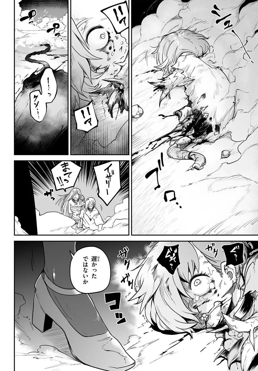 Jinzou Majo wa Hito ni Arazu Chapter 5 20ページ