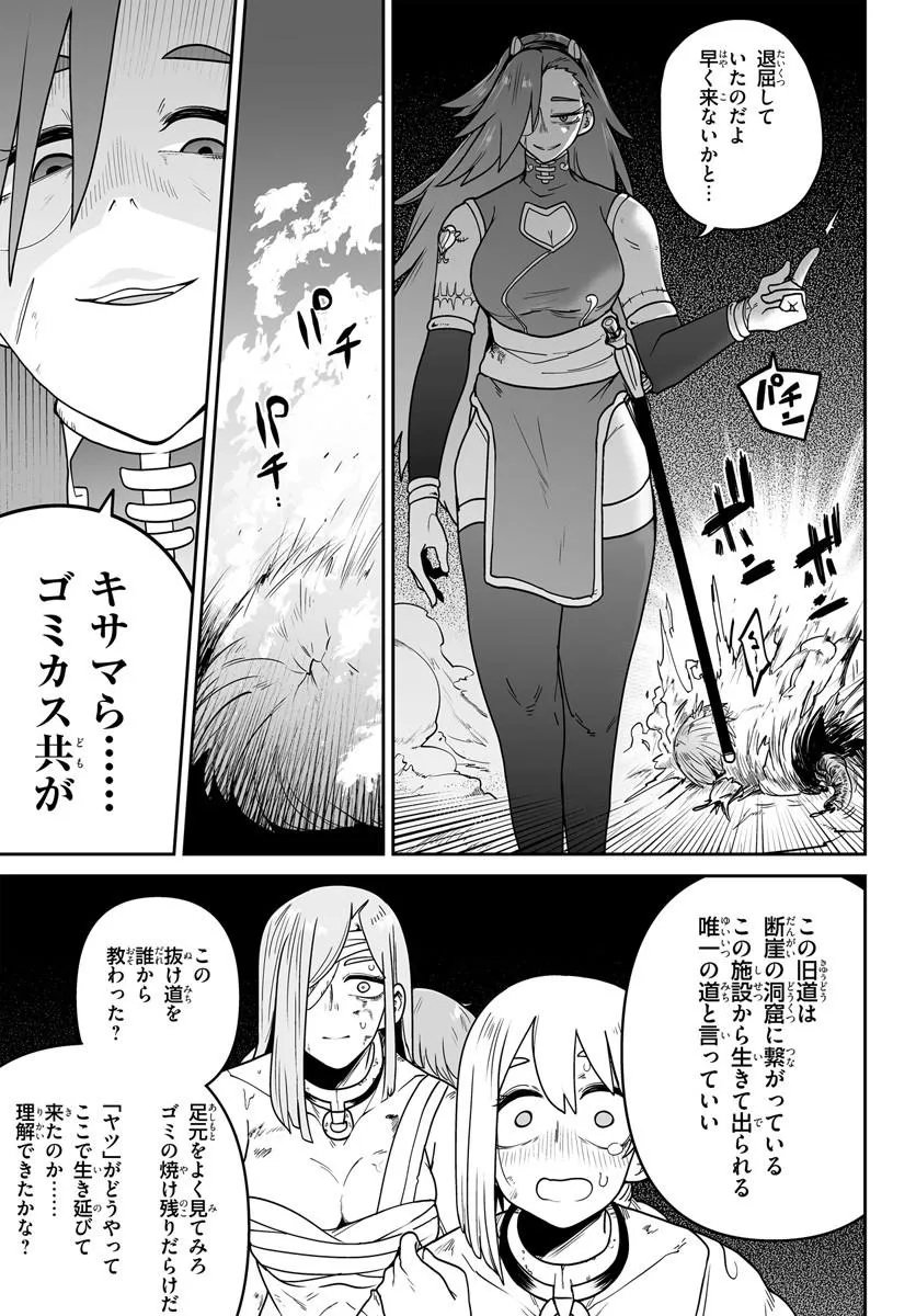 Jinzou Majo wa Hito ni Arazu Chapter 5 21ページ