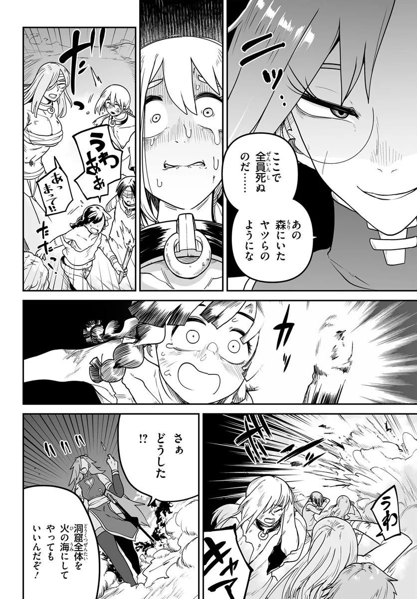 Jinzou Majo wa Hito ni Arazu Chapter 5 22ページ