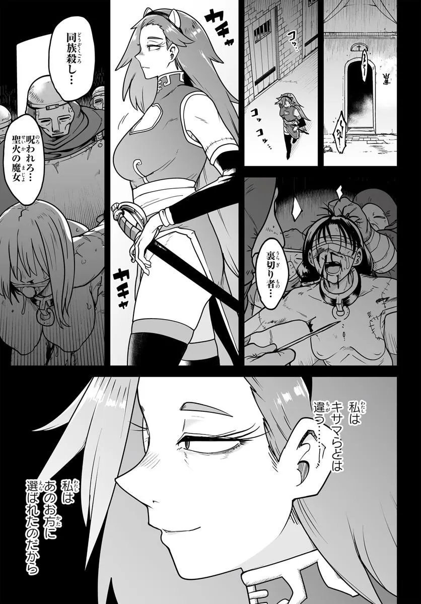 Jinzou Majo wa Hito ni Arazu Chapter 5 5ページ