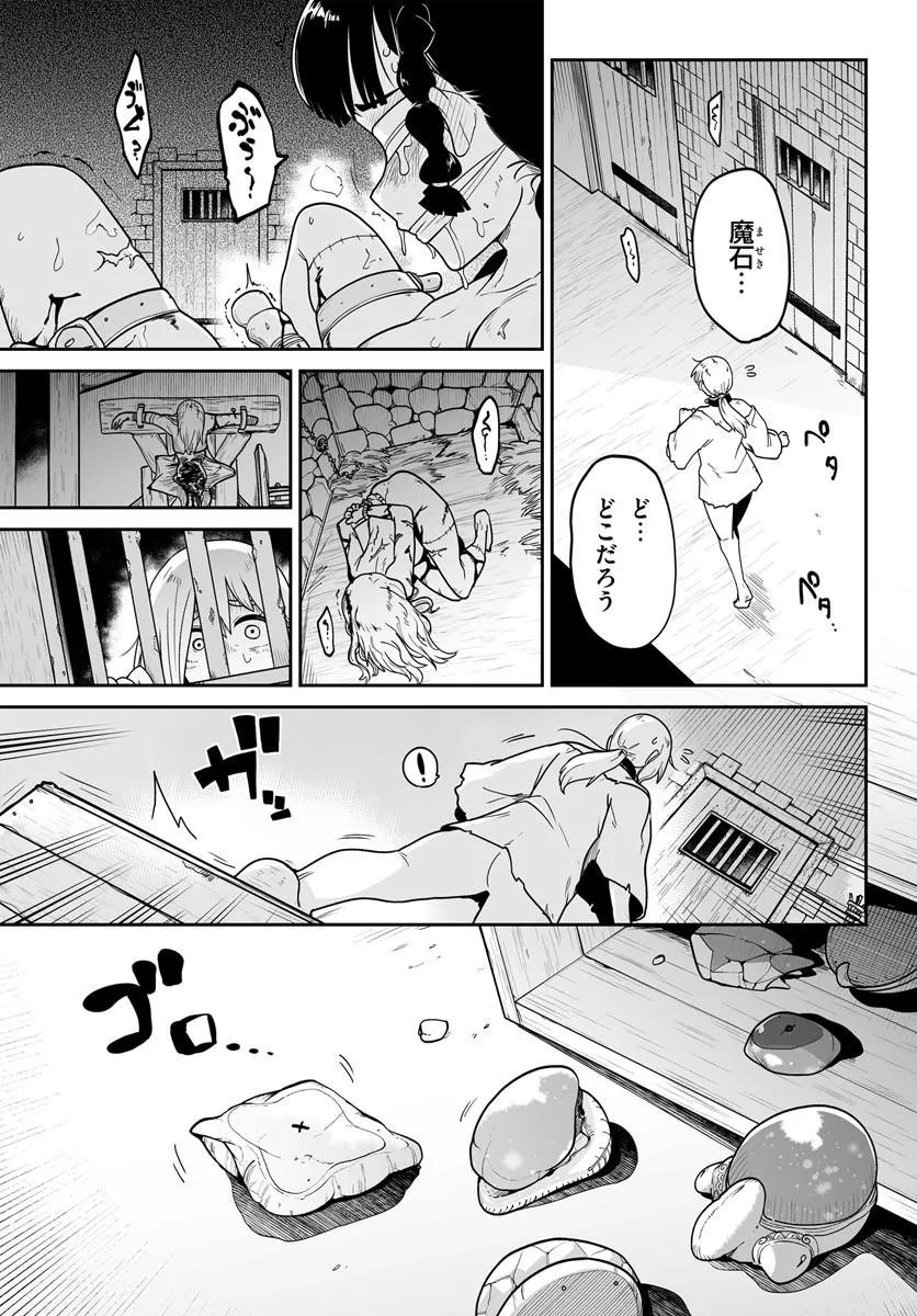 Jinzou Majo wa Hito ni Arazu Chapter 5 7ページ