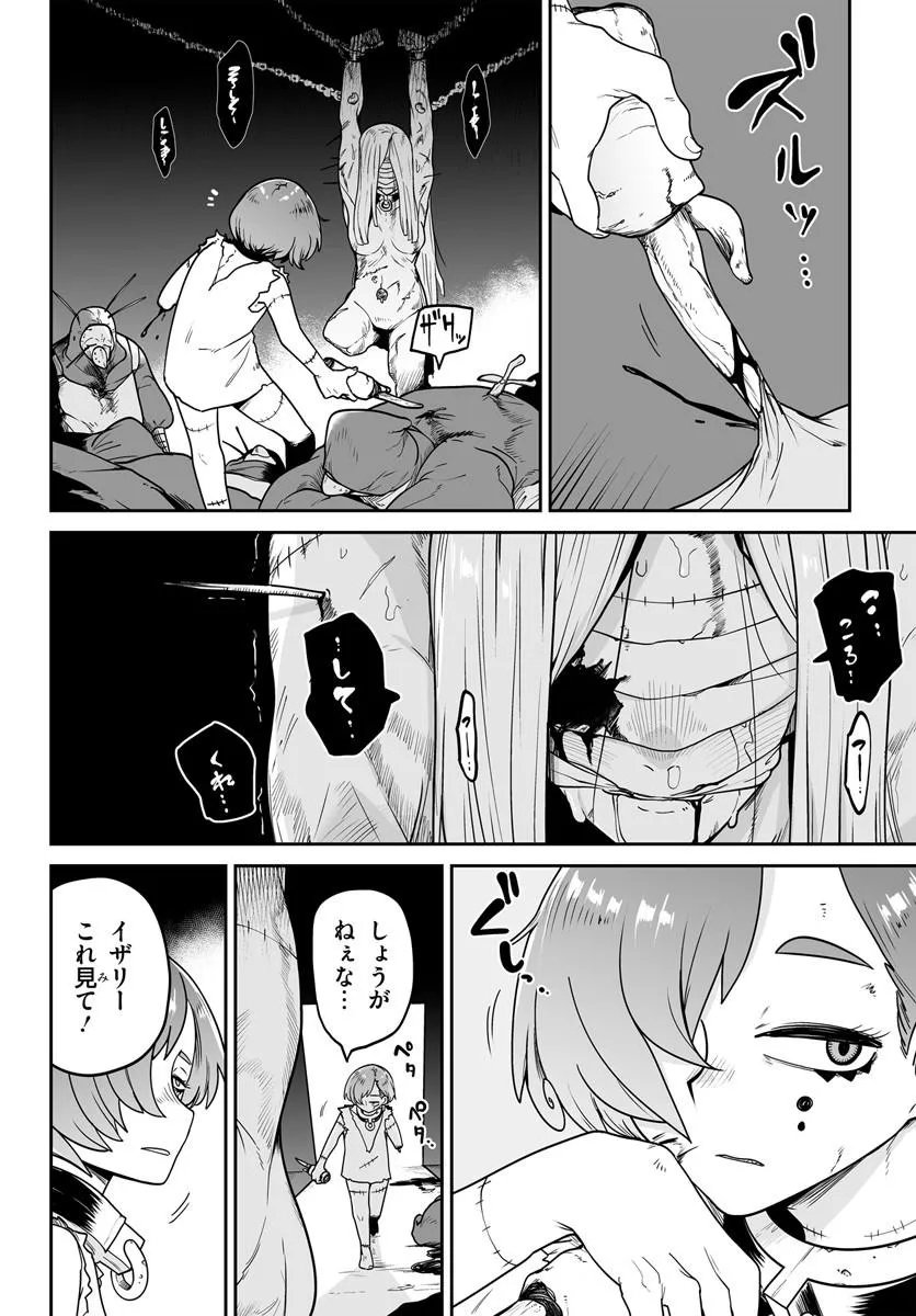 Jinzou Majo wa Hito ni Arazu Chapter 5 8ページ