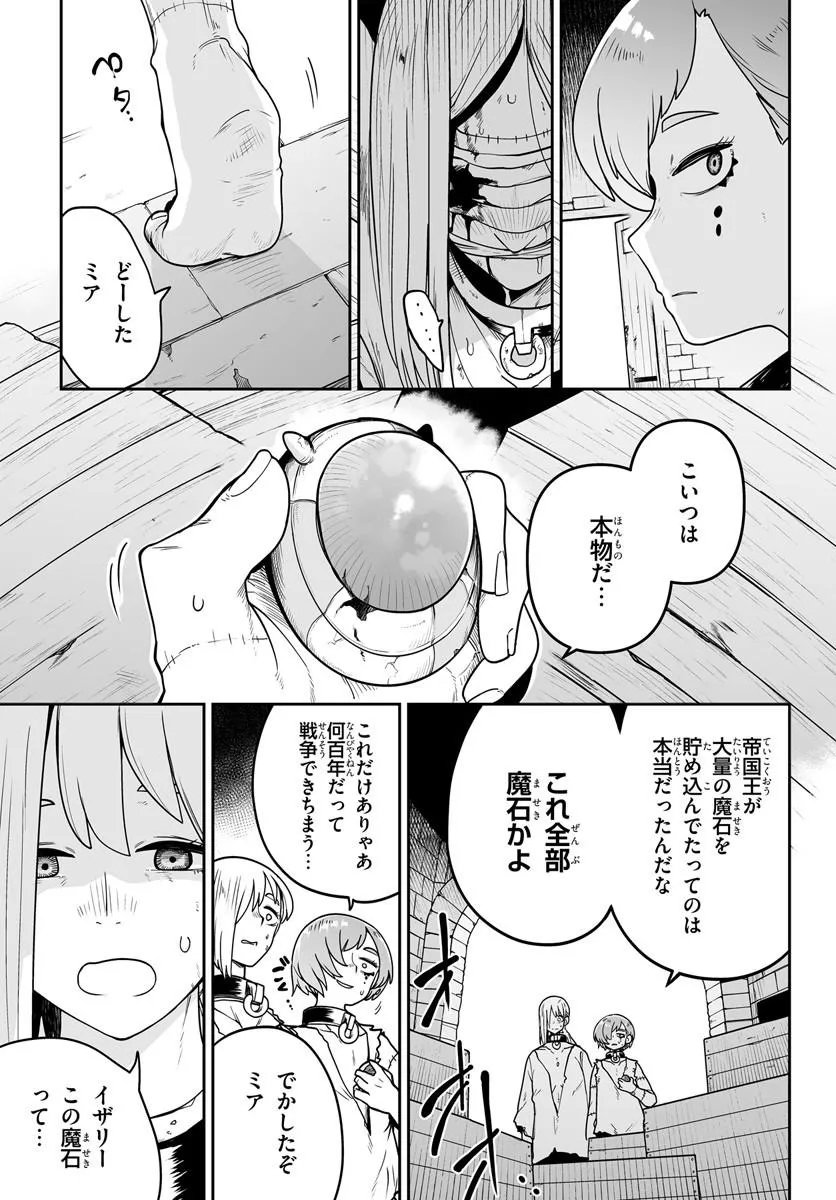 Jinzou Majo wa Hito ni Arazu Chapter 5 9ページ