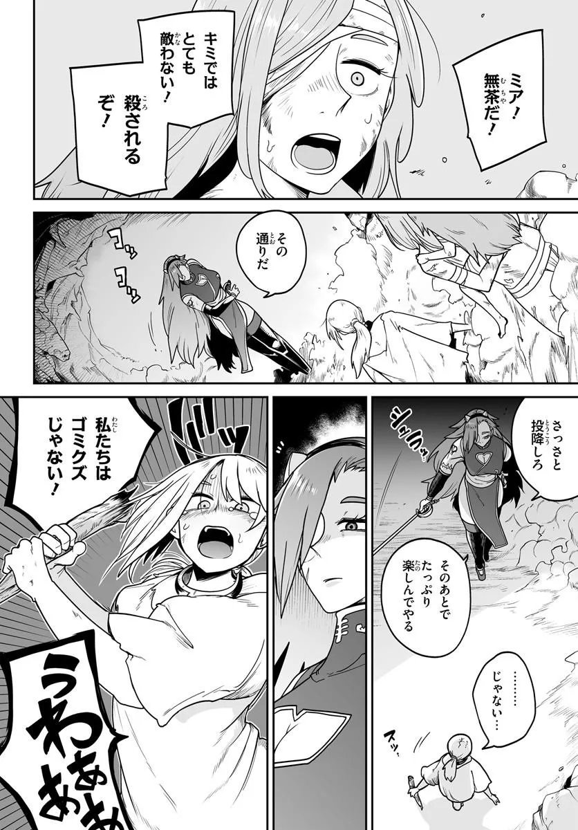 Jinzou Majo wa Hito ni Arazu Chapter 6 2ページ