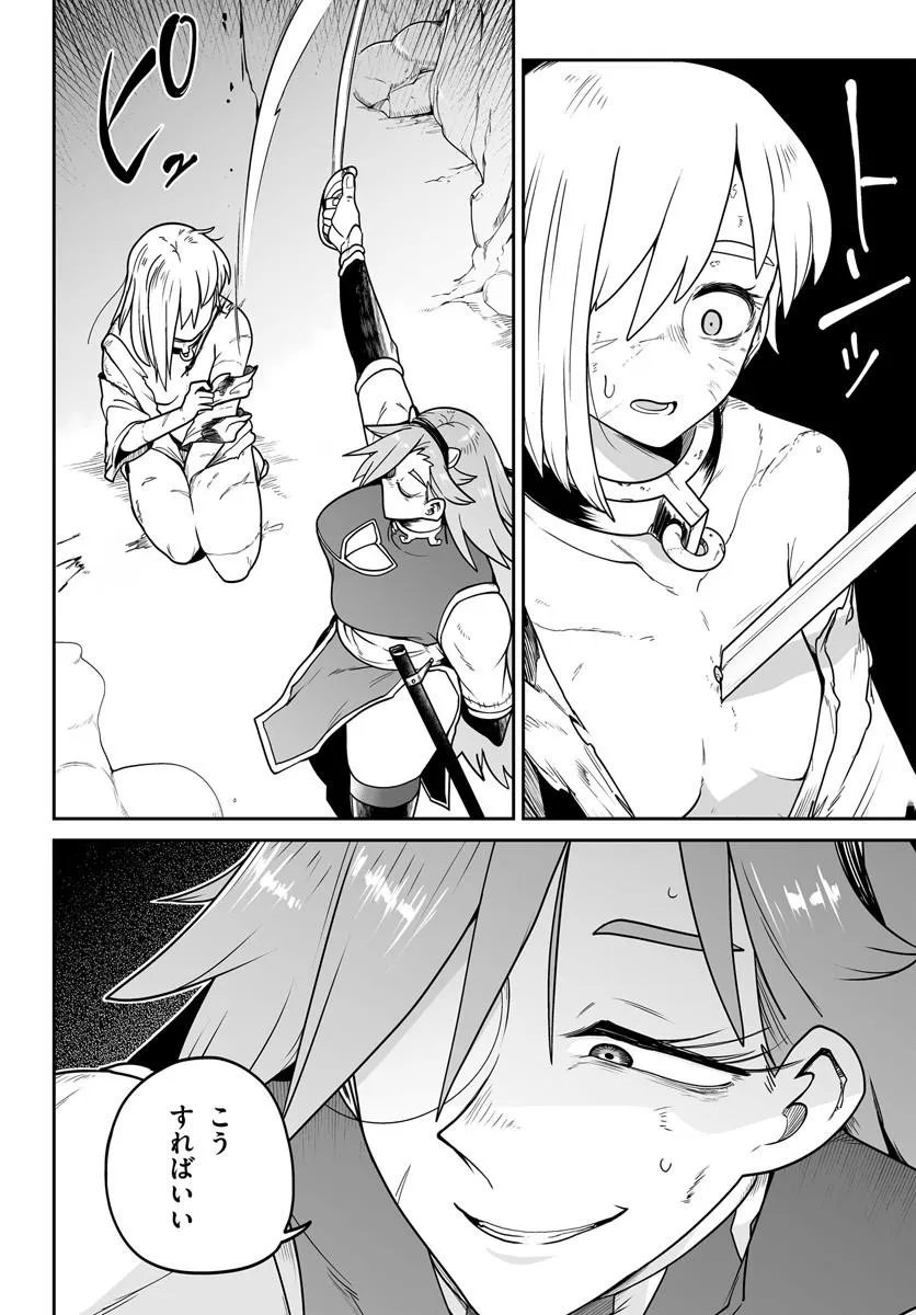 Jinzou Majo wa Hito ni Arazu Chapter 6 12ページ