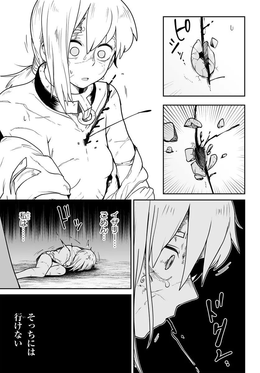 Jinzou Majo wa Hito ni Arazu Chapter 6 13ページ