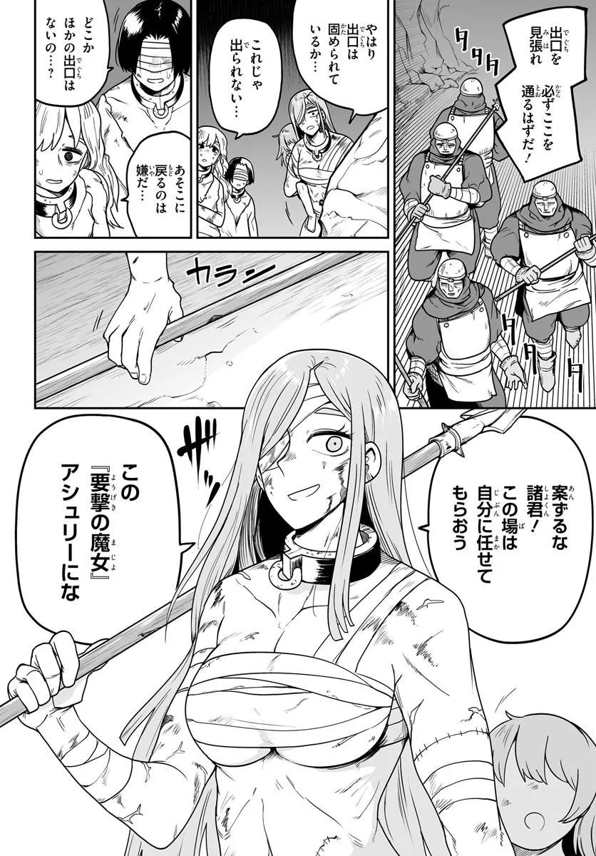 Jinzou Majo wa Hito ni Arazu Chapter 6 14ページ
