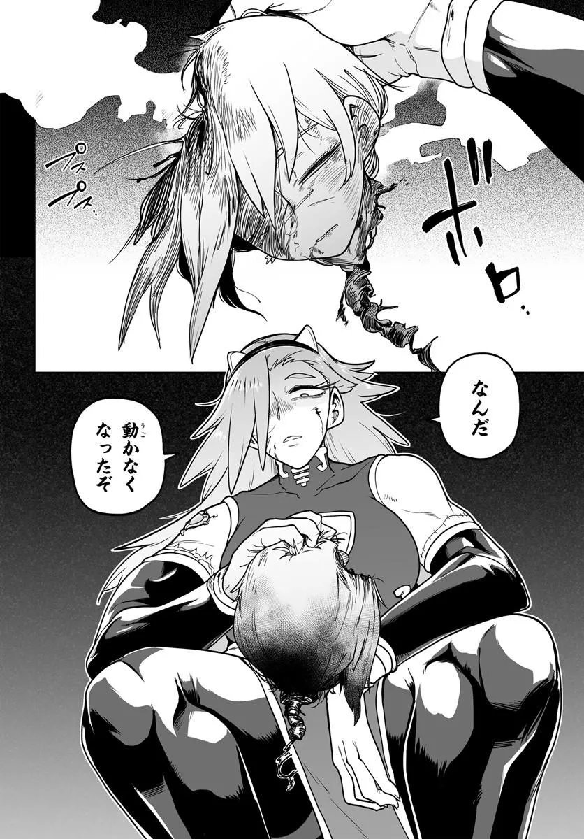 Jinzou Majo wa Hito ni Arazu Chapter 6 16ページ