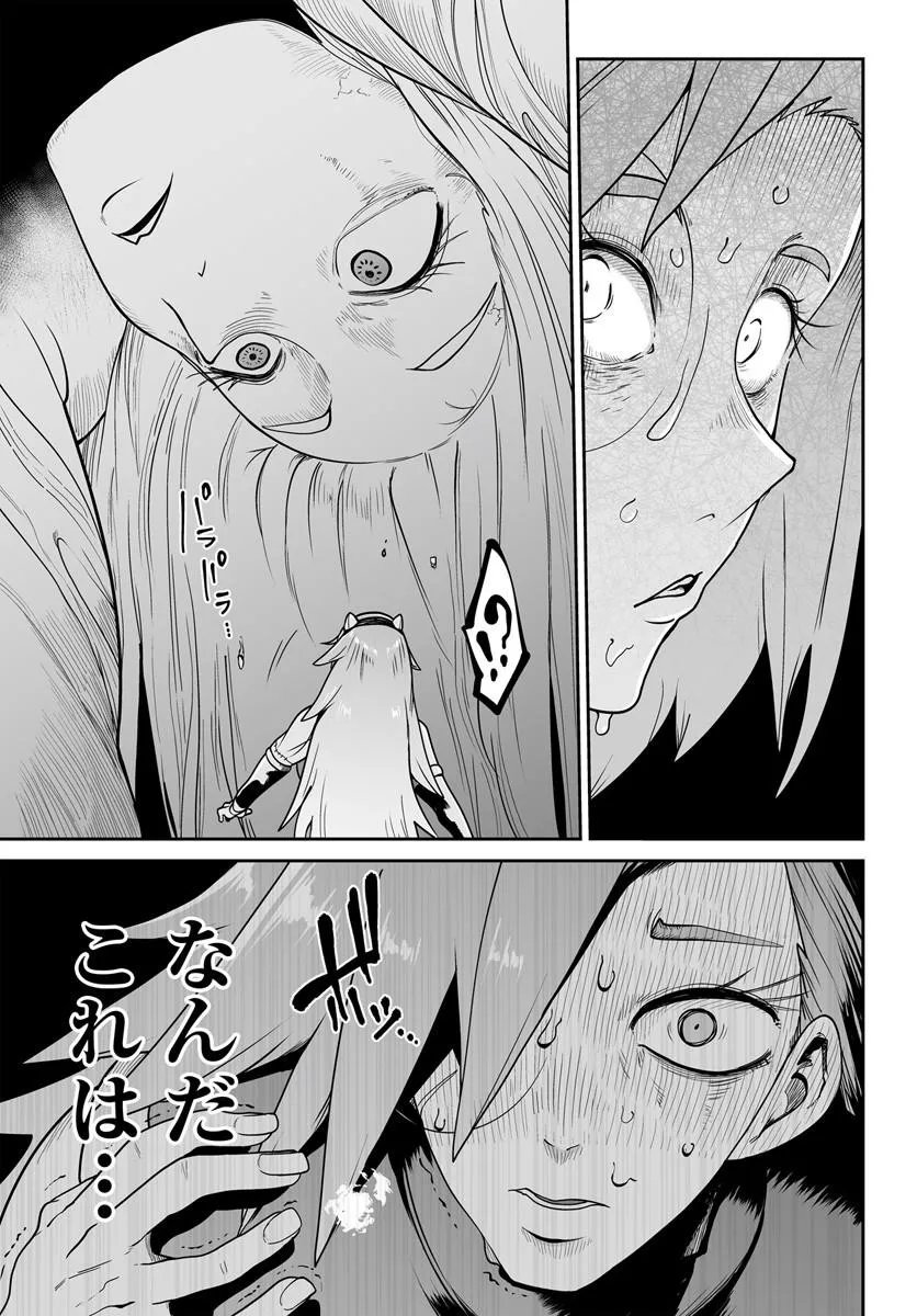 Jinzou Majo wa Hito ni Arazu Chapter 6 19ページ