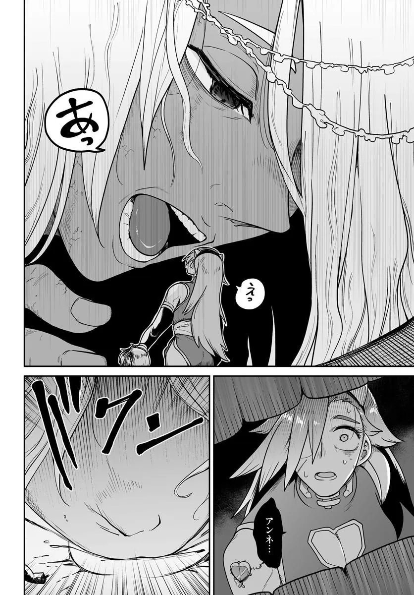Jinzou Majo wa Hito ni Arazu Chapter 6 20ページ