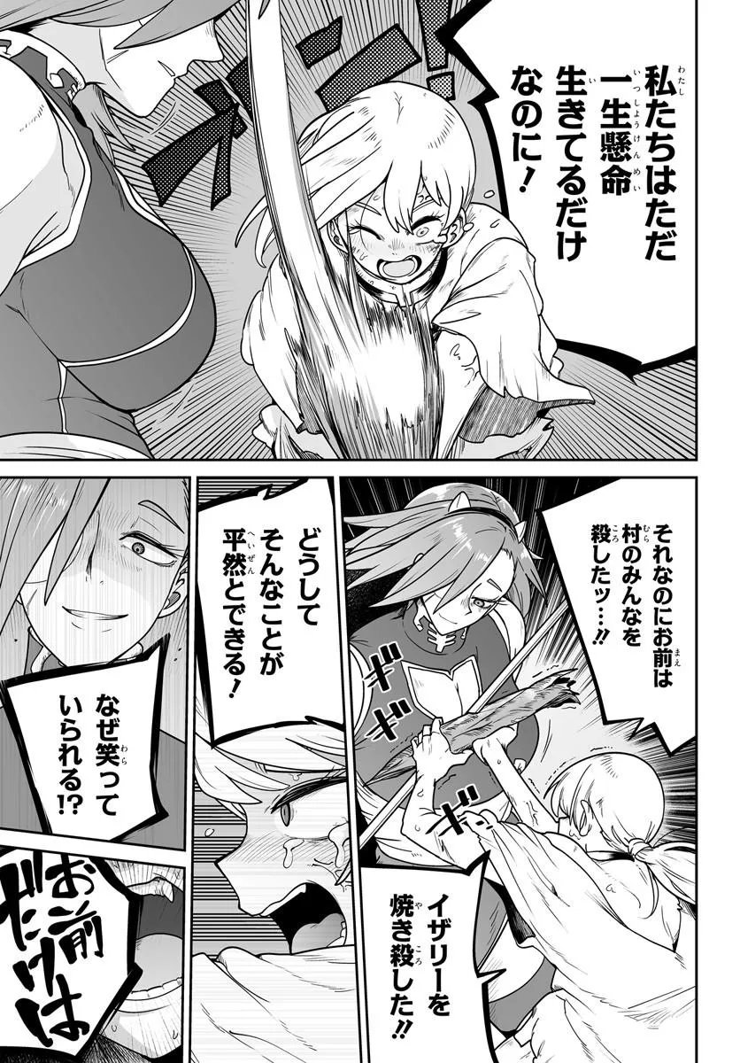 Jinzou Majo wa Hito ni Arazu Chapter 6 3ページ