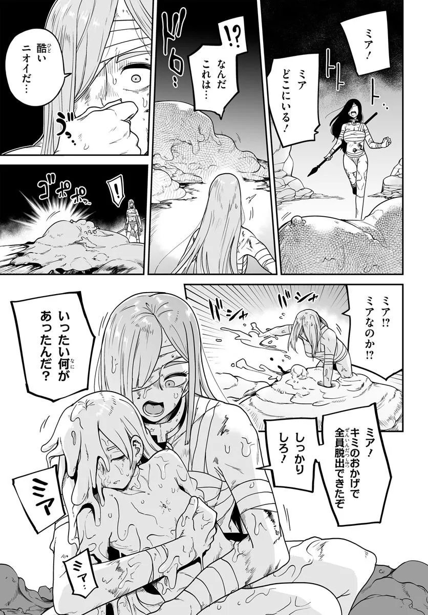 Jinzou Majo wa Hito ni Arazu Chapter 6 25ページ