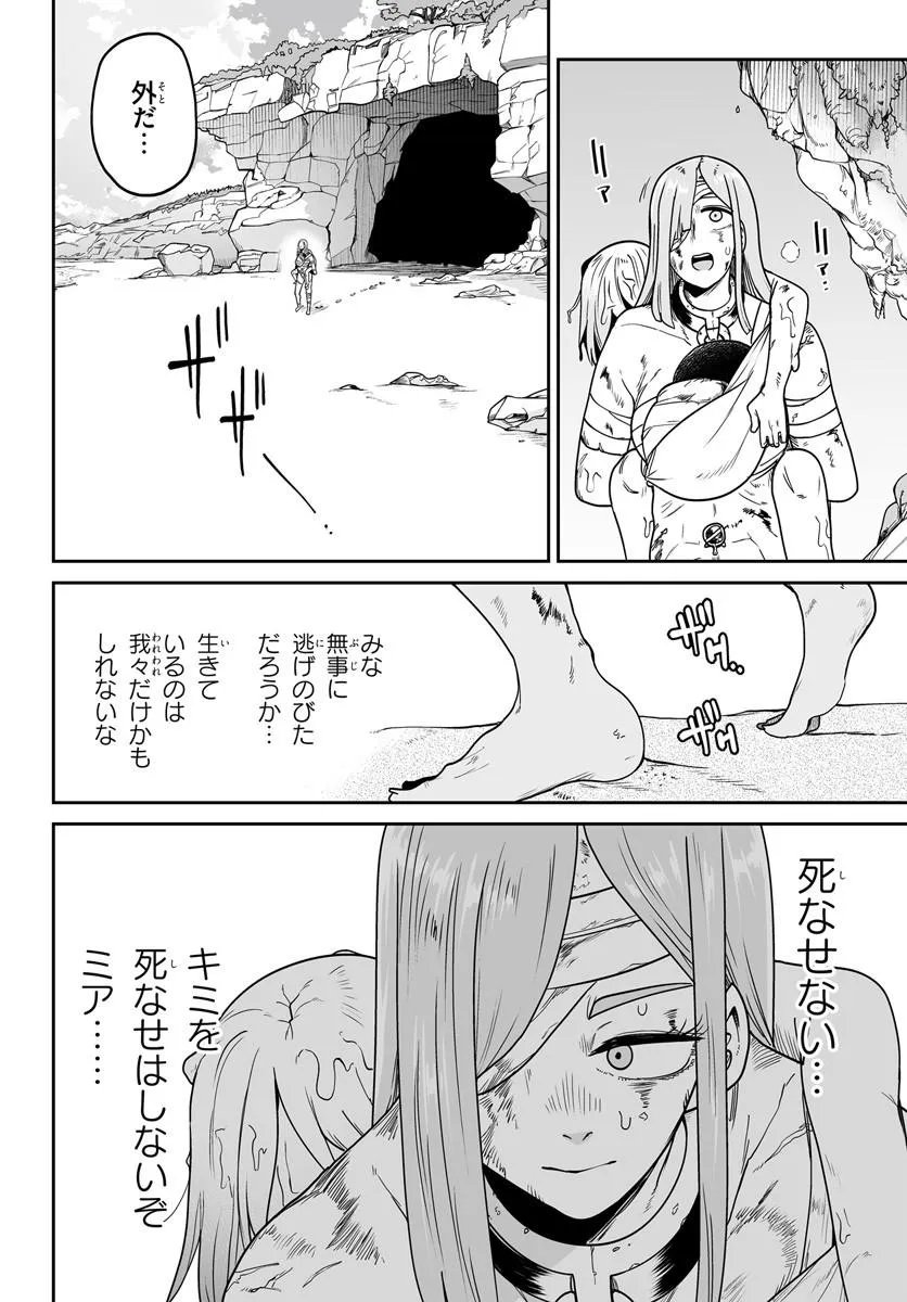 Jinzou Majo wa Hito ni Arazu Chapter 6 26ページ