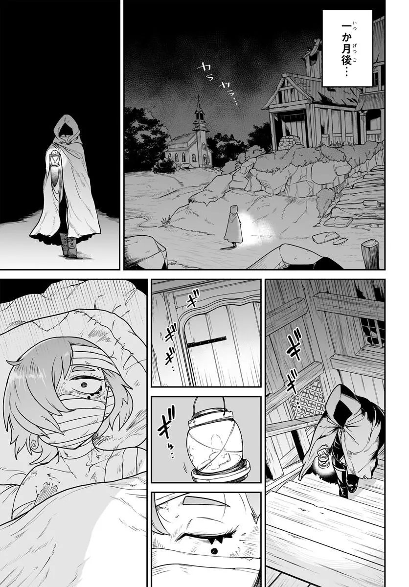 Jinzou Majo wa Hito ni Arazu Chapter 6 27ページ