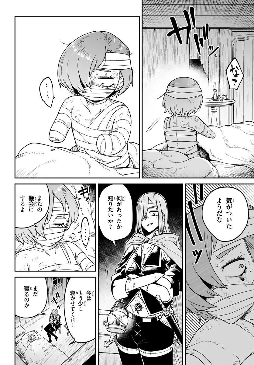Jinzou Majo wa Hito ni Arazu Chapter 6 28ページ
