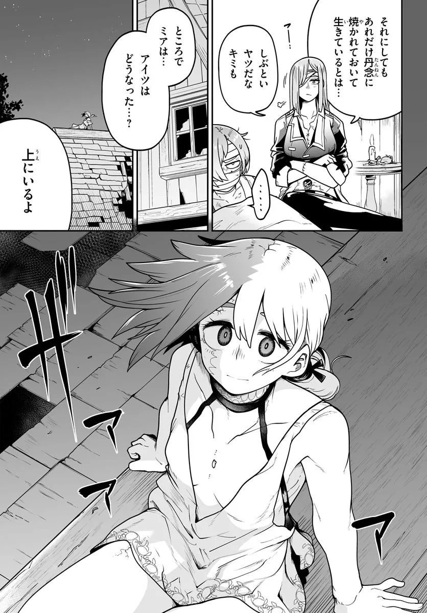 Jinzou Majo wa Hito ni Arazu Chapter 6 29ページ