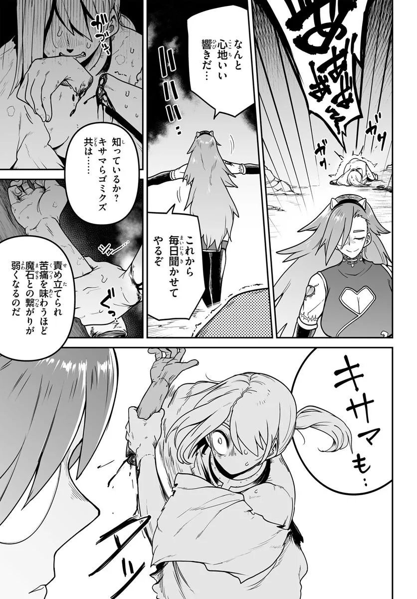 Jinzou Majo wa Hito ni Arazu Chapter 6 5ページ